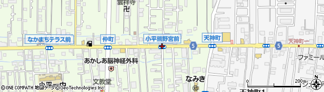 小平熊野宮前周辺の地図