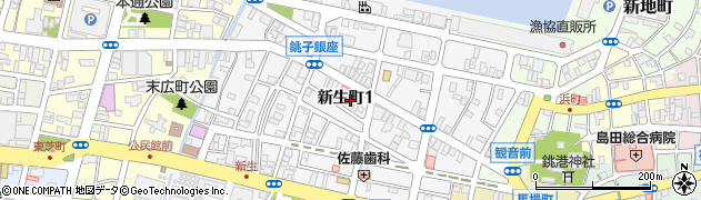千葉県銚子市新生町1丁目周辺の地図