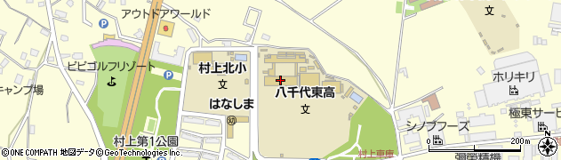 千葉県立八千代東高等学校周辺の地図