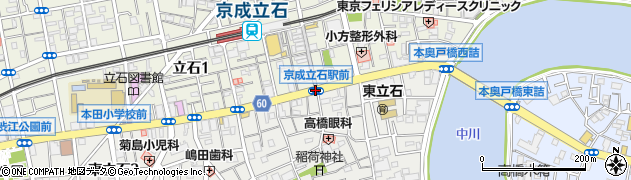 京成立石駅前周辺の地図