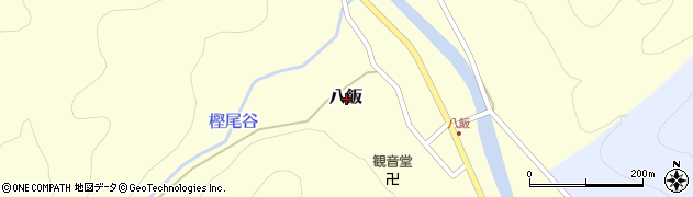 福井県南条郡南越前町八飯周辺の地図