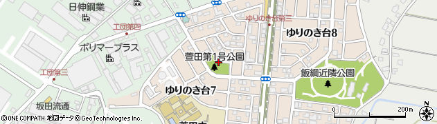萱田第1号公園周辺の地図