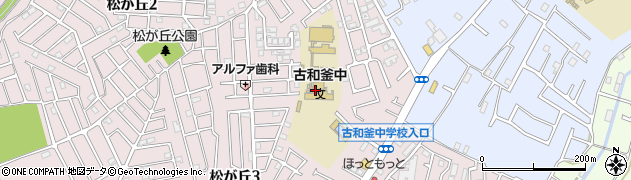 船橋市立古和釜中学校周辺の地図