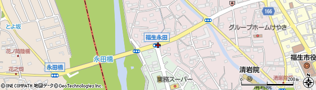 福生永田周辺の地図