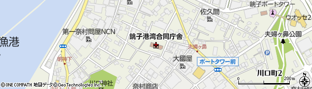銚子海上保安部警備救難課周辺の地図
