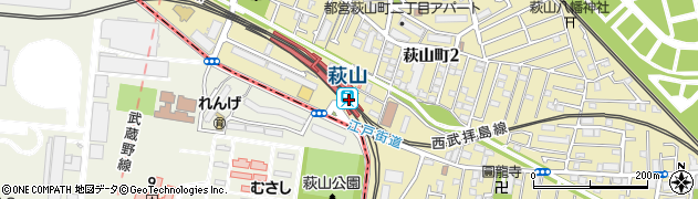 西武鉄道株式会社　萩山駅周辺の地図