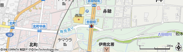 古田切周辺の地図