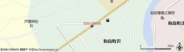和良小学校前周辺の地図