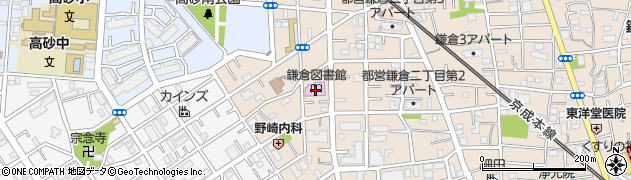 葛飾区立鎌倉図書館周辺の地図