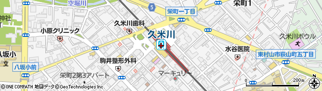 久米川駅周辺の地図