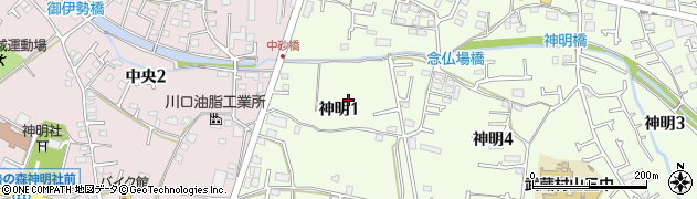 東京都武蔵村山市神明1丁目周辺の地図