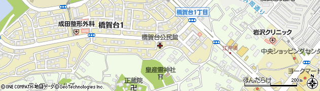 橋賀台公民館周辺の地図