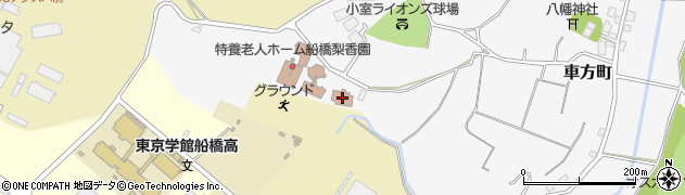 千葉県船橋市車方町400周辺の地図