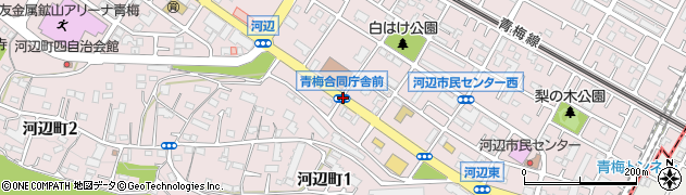 青梅合同庁舎前周辺の地図