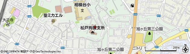 松戸・拘置支所周辺の地図