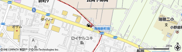 出光リテール販売株式会社　東京カンパニー青梅新町ＳＳ周辺の地図