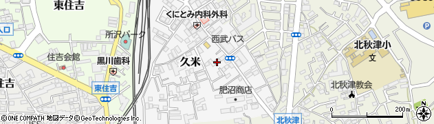 埼玉県所沢市久米534周辺の地図