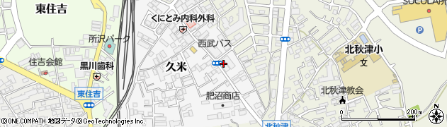 埼玉県所沢市久米546周辺の地図
