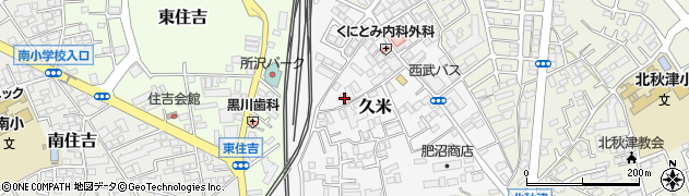 埼玉県所沢市久米529周辺の地図