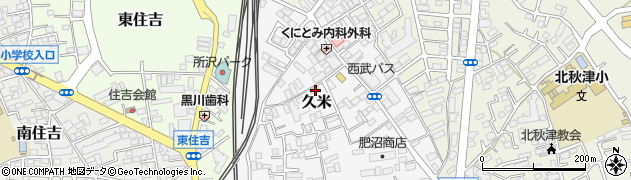 埼玉県所沢市久米523周辺の地図
