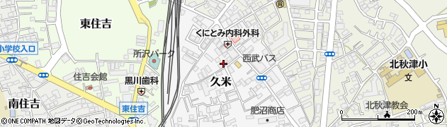 埼玉県所沢市久米531周辺の地図