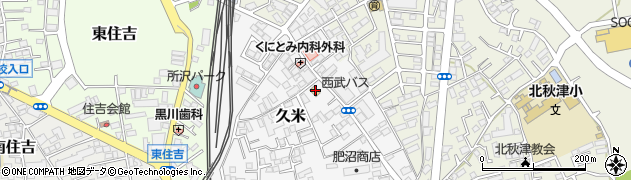 埼玉県所沢市久米533周辺の地図
