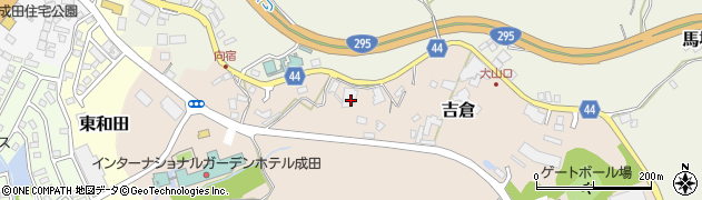 千葉県成田市吉倉230周辺の地図