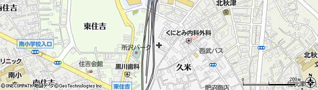 埼玉県所沢市久米588周辺の地図