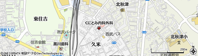 埼玉県所沢市久米532周辺の地図