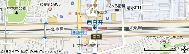 西白井駅周辺の地図