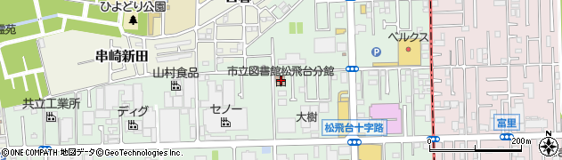 松戸市立図書館　松飛台分館周辺の地図