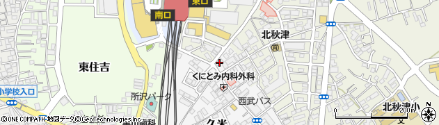 埼玉県所沢市久米554周辺の地図