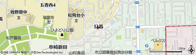 千葉県松戸市日暮825周辺の地図