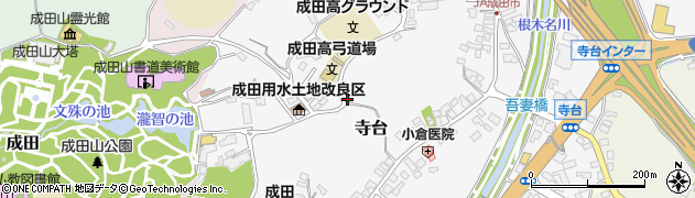千葉県成田市寺台周辺の地図