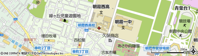 埼玉県立朝霞西高等学校周辺の地図