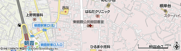 東朝霞公民館周辺の地図