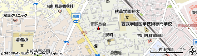 日本バプテスト連盟所沢キリスト教会周辺の地図