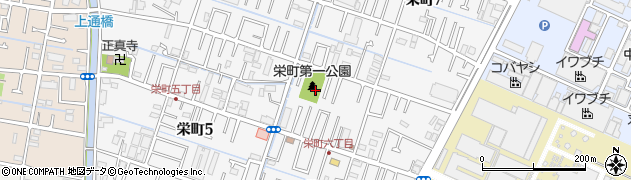 栄町第1公園周辺の地図