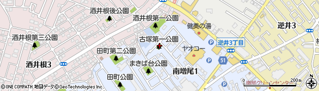古塚第一公園周辺の地図