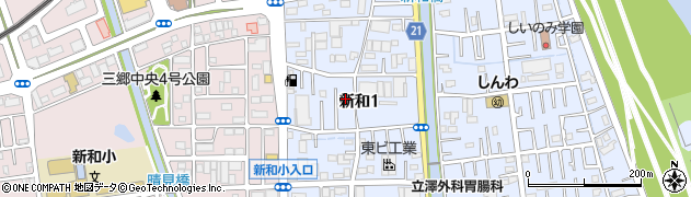 埼玉県三郷市新和1丁目周辺の地図