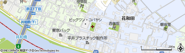 花和田児童公園周辺の地図