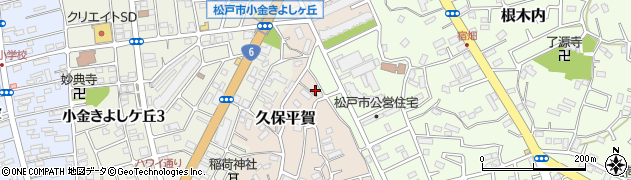 千葉県松戸市久保平賀236周辺の地図