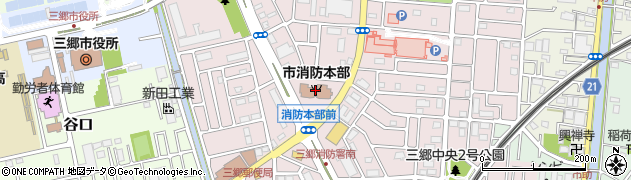 三郷市消防本部　消防署周辺の地図