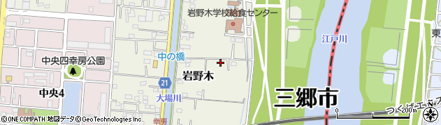 埼玉県三郷市岩野木周辺の地図
