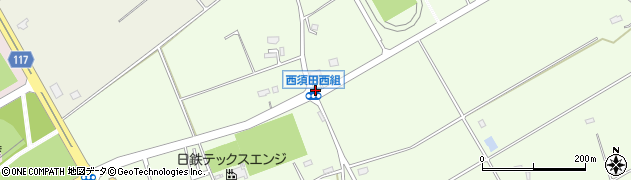 西須田西組周辺の地図