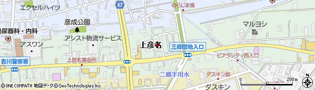 埼玉県三郷市上彦名333-67周辺の地図