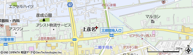 上彦名第1幼児公園周辺の地図