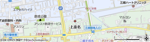 埼玉県三郷市上彦名333-88周辺の地図