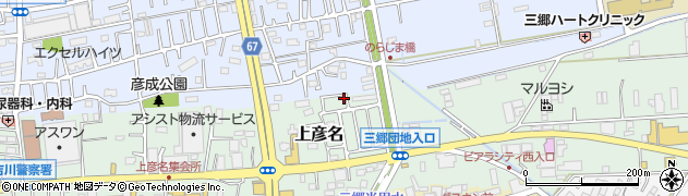 埼玉県三郷市上彦名333-80周辺の地図
