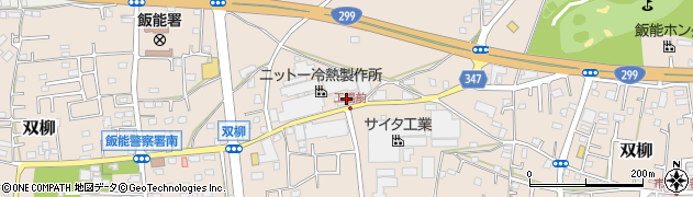 埼玉県飯能市双柳1263周辺の地図